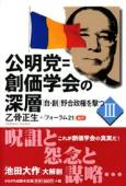 koumeitotogakkai.jpg