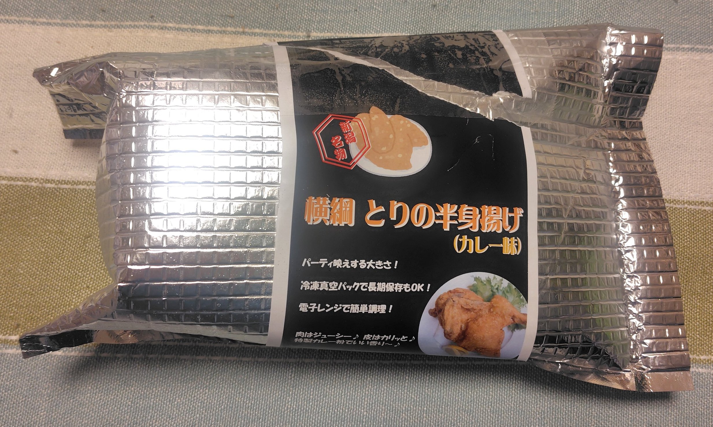 新潟・北陸道米山SA：横綱 とりの半身揚げ(カレー味) | 食楽系旅幸のガッツリガッコン - 楽天ブログ