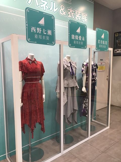 乃木坂46 渋谷tsutayaで 乃木坂46パネル 衣装展 開催 ルゼルの情報日記 楽天ブログ