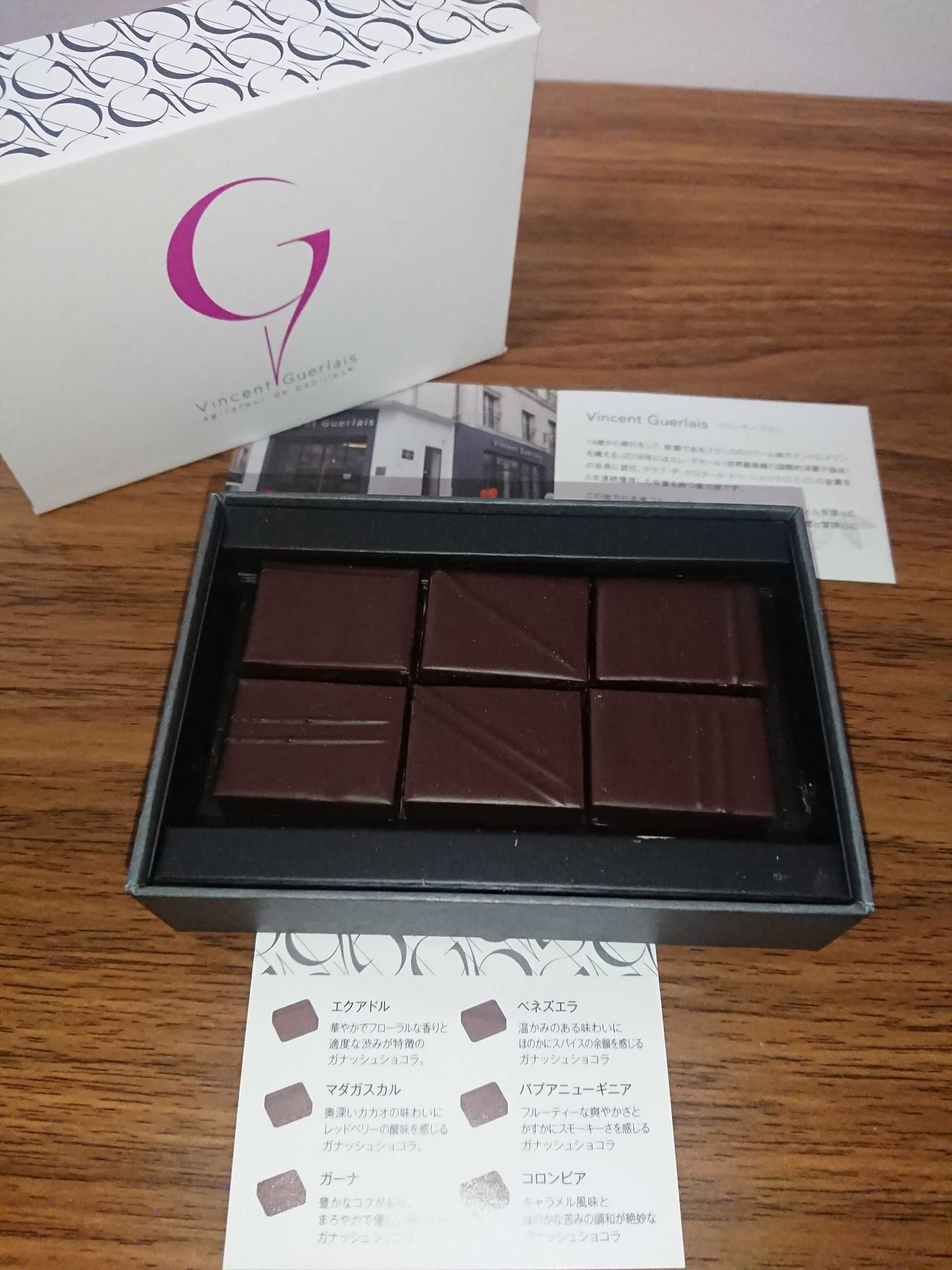 Vincent Guerlais(ヴァンサンゲルレ)アムール・デュ・ショコラ(新宿高島屋) ほんのちょこり。 楽天ブログ