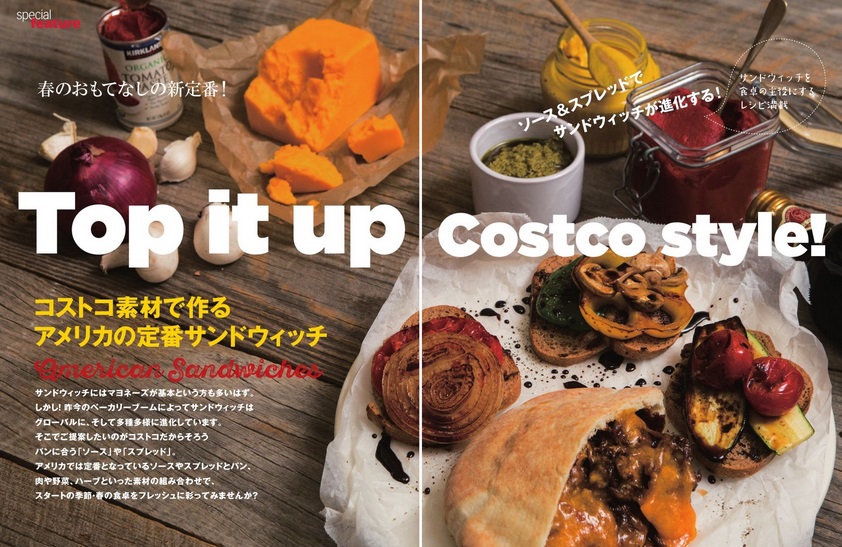 ザ・コストコ・コネクション spring　2016　冊子