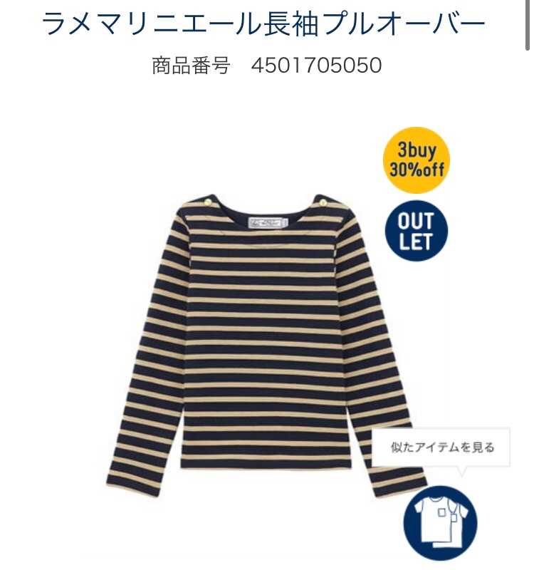 プチバトー購入品【アウトレット3BUY30%off】で買いすぎた件