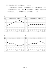 問題３.png