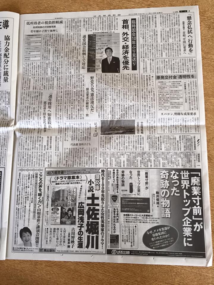 nikkei1.jpg