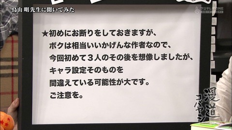 鳥山明「みなさん、ブロリーって知ってますか？僕は忘れていました」 	->画像>2枚 