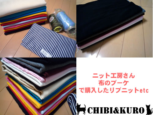 リブニット
