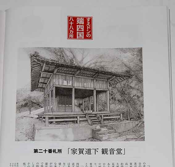 徳島人十二月号-03♪