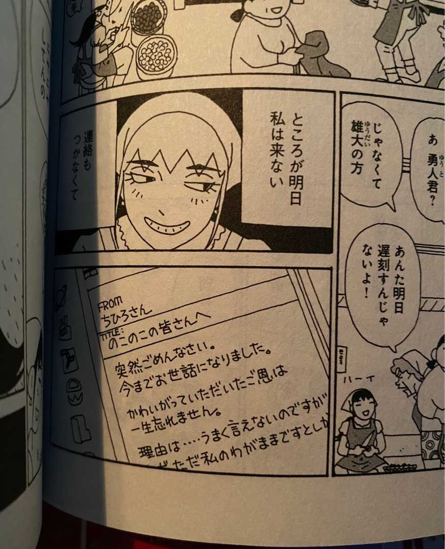 マンガtsutayaちひろさん スマイル 楽天ブログ