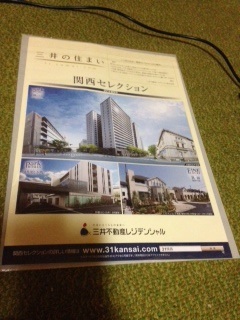 不動産.JPG