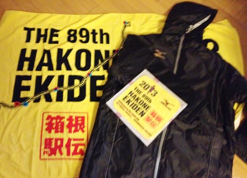 箱根駅伝