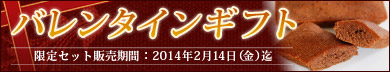 2014valentine_bn.jpg