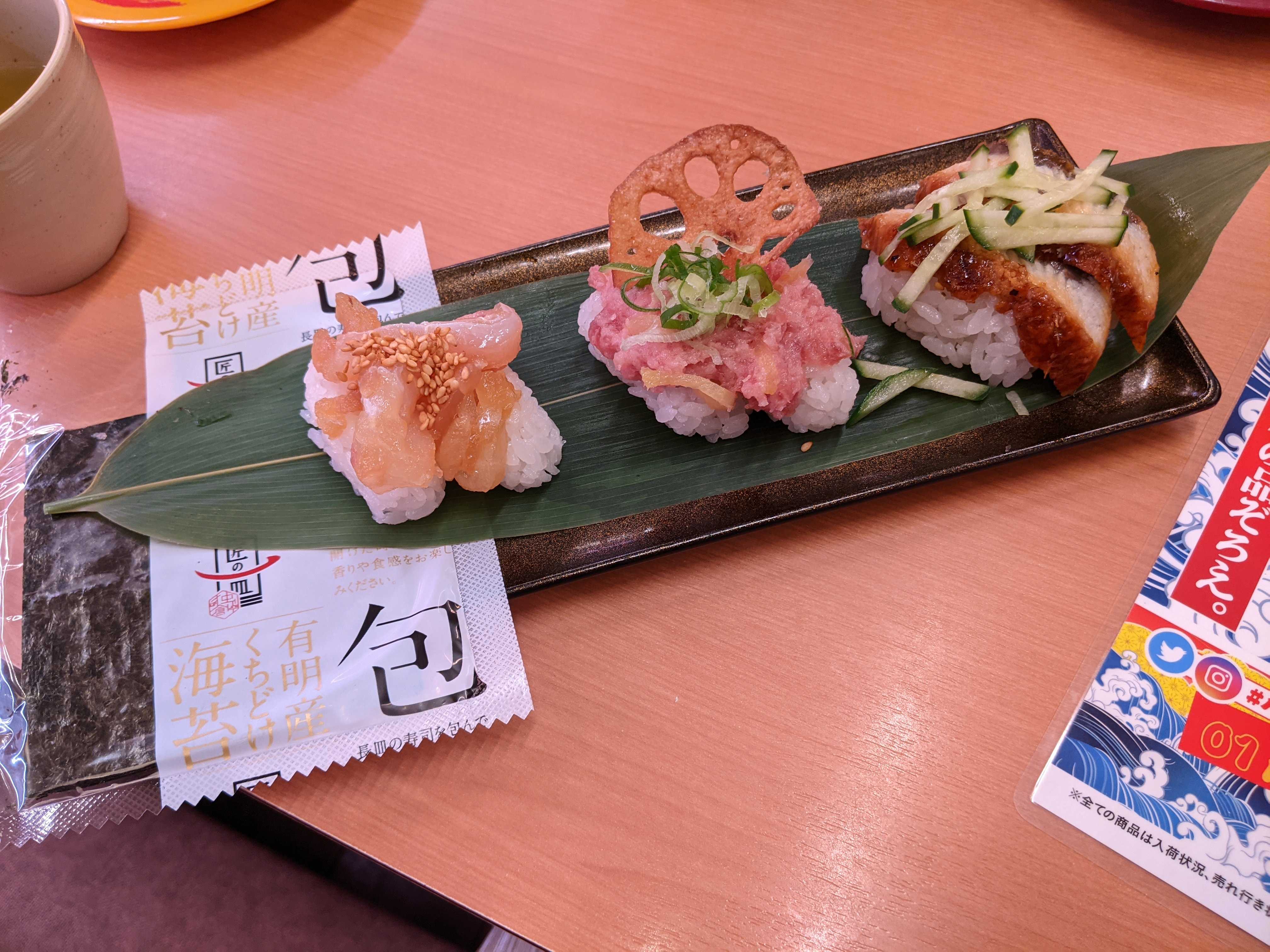 スシロー千葉寺店 五感で味わう　超絶品海苔包み