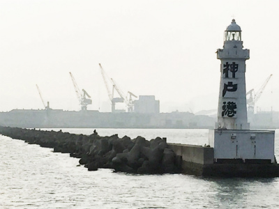 神戸港6