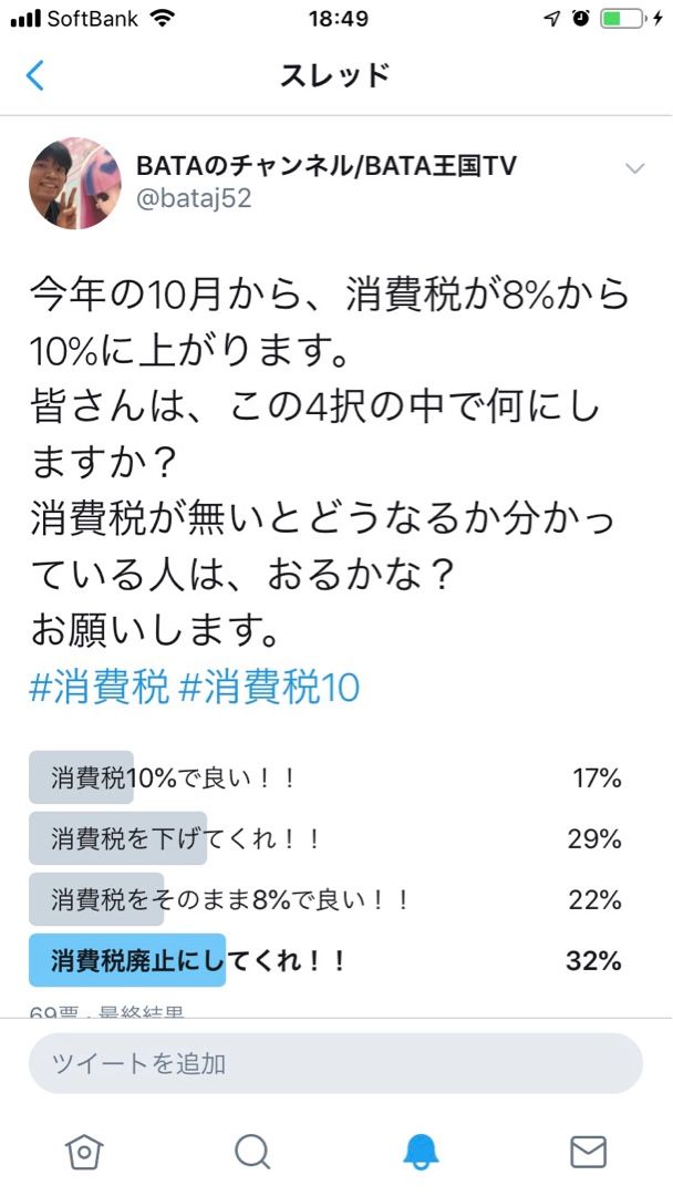 もし 税金がなくなったら Bataのブログ 楽天ブログ