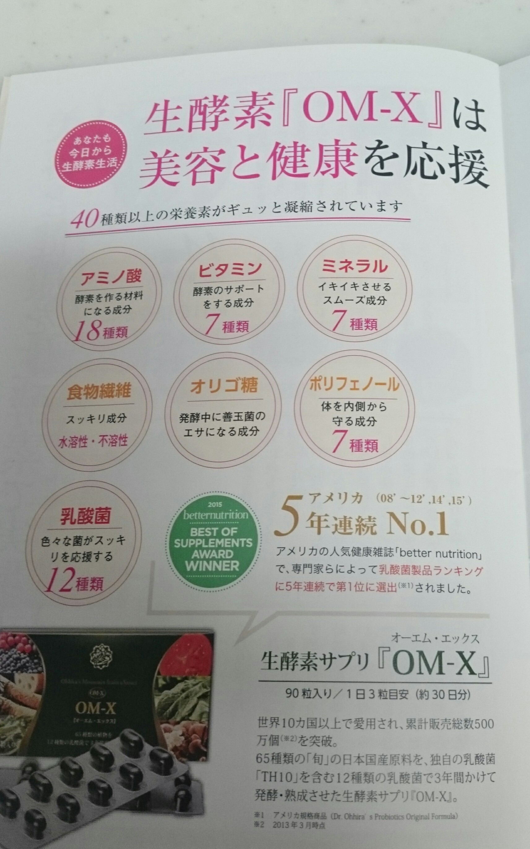 オーエムエックス１.JPG