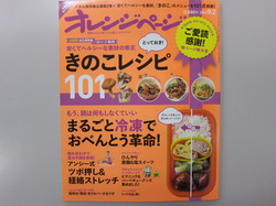 IMG_7562_サイズ変更.JPG