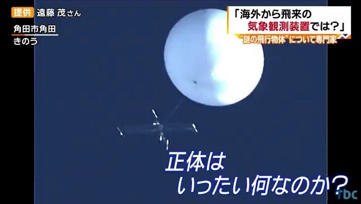 物体 白い 市 仙台 上空 仙台上空の白い未確認飛行物体はUFO？写真や動画・観測用気球の可能性も！