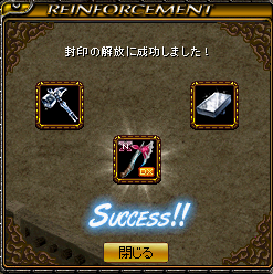 ブレイブop解放.png