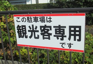 橋立吊り橋