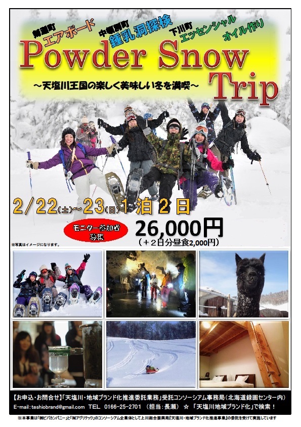 chirashiomotesaisyononedan