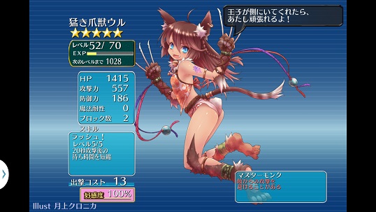 ウル