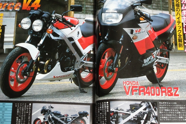 VFR400RZ