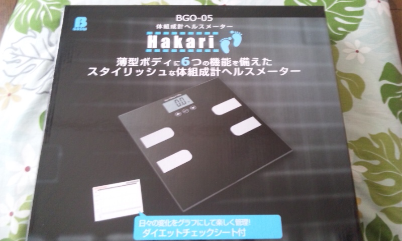 阪和 体組成計ヘルスメーター Hakari1