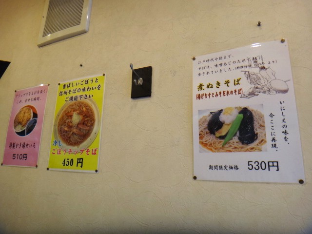 江戸そば 本郷