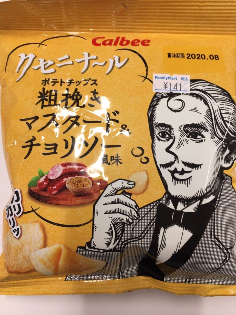 カルビー クセにナール マスタード チョリソー風味 平日おやつ たまに休日 楽天ブログ カルビー クセにナール マスタード チョリソー風味 平日おやつ たまに休日 楽天ブログ