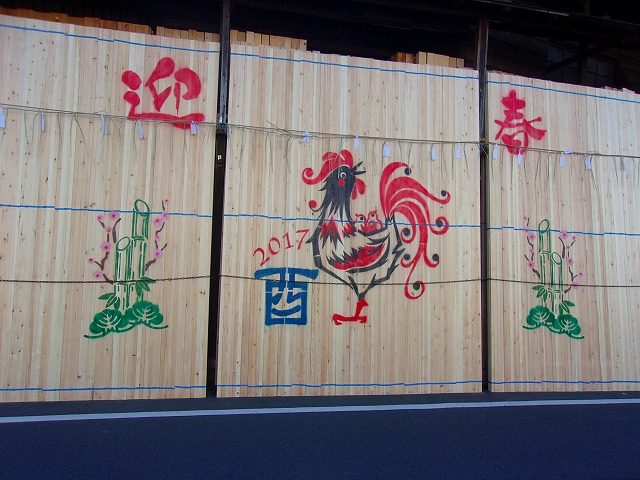酉年.jpg