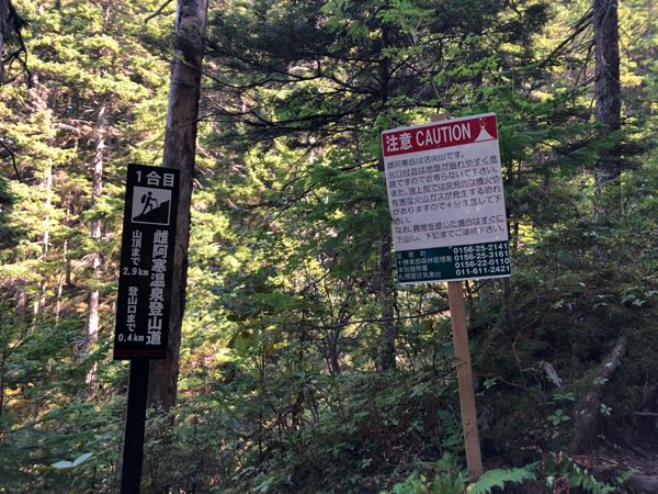 北海道 雌阿寒岳(1499m)日本百名山の1つを登山(2018年9月18日) 登り3時間 下り2時間 服装 持ち物リスト 標高差は800m