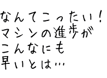 なんてこったい！.gif