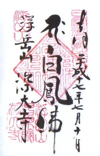 jindaiji2.jpg
