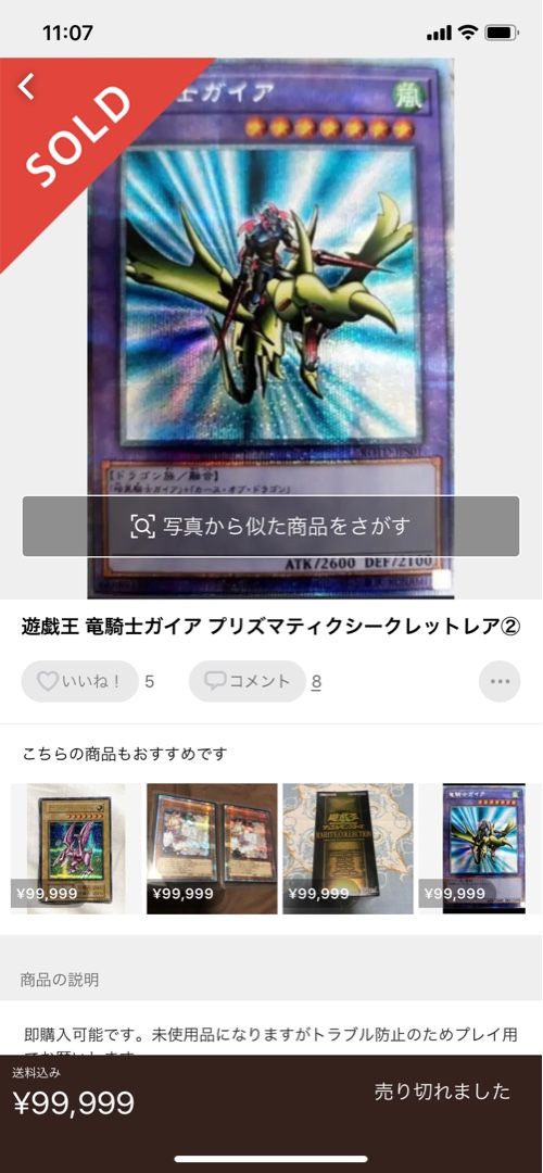 遊戯王 - 遊戯王 竜騎士ガイア レリーフ psa9の+crystalchambers.co.uk