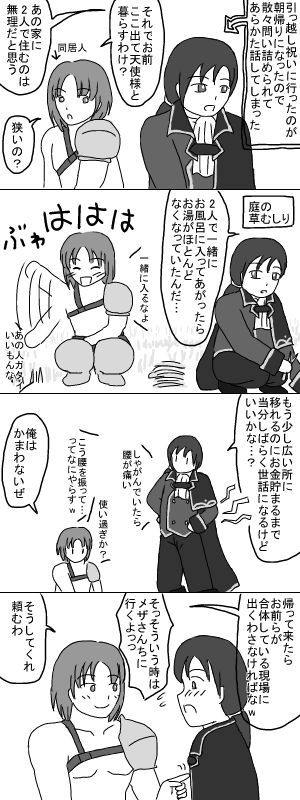 朝帰り