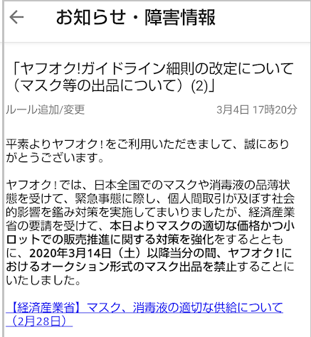 ヤー 死亡 転売