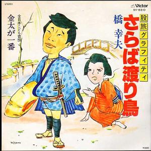藤山一郎 思い出のアルバム レコード - メルカリ