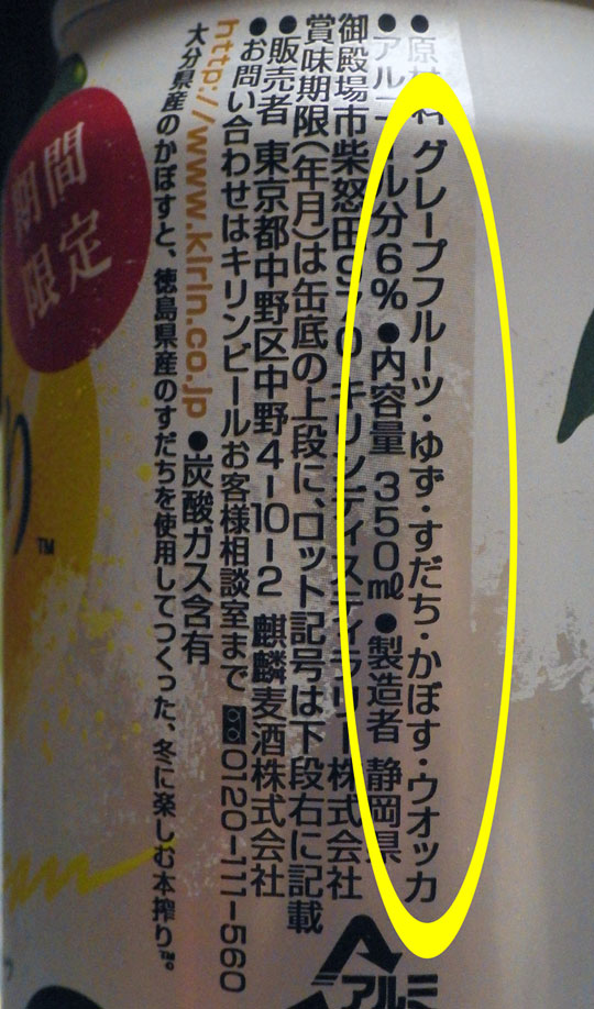 本搾り冬柑4.jpg
