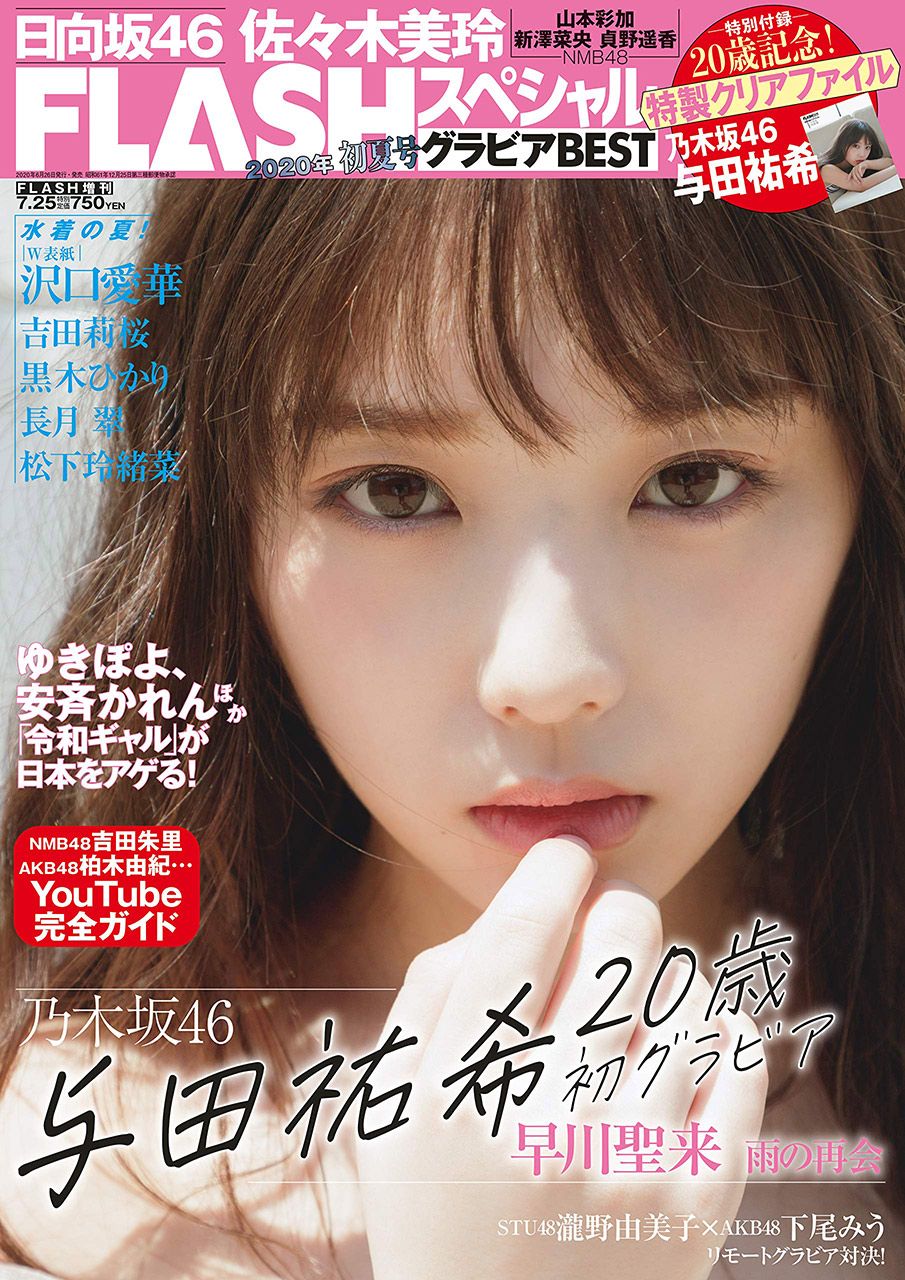 乃木フェス 与田祐希　ムービーブック 乃木フェス 与田祐希 ムービーブック 乃木フェス 与田祐希 ムービーブック