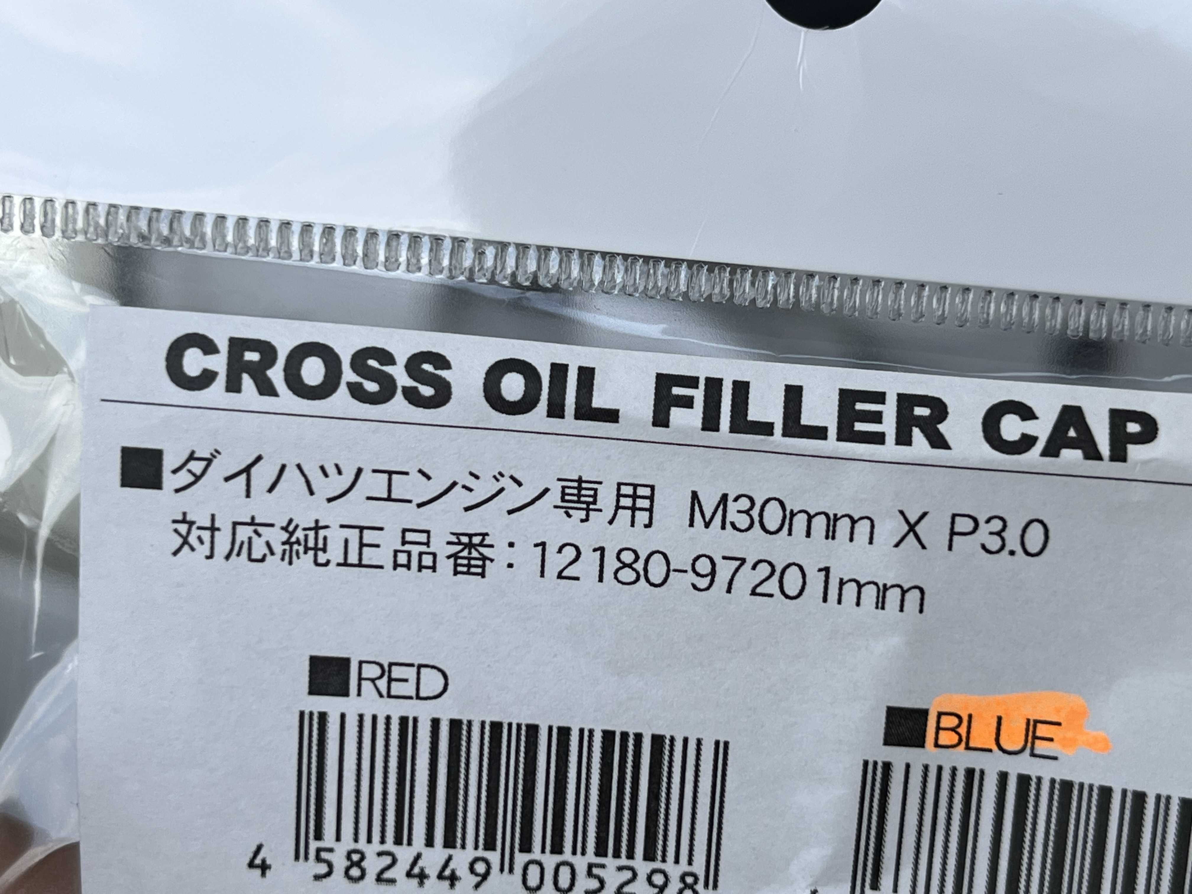 777さん 専用 オイルフィラーキャップ | モチ日記 - 楽天ブログ