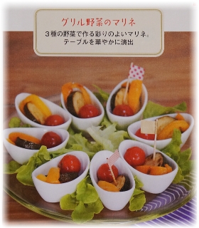 ひとくちサイズのおもてなし、グリル野菜のマリネ