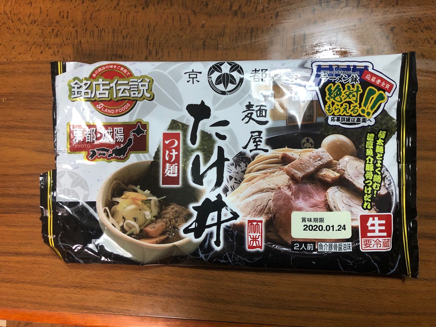 たけ井つけ麺 店頭販売食 やん直造の日常日記 楽天ブログ