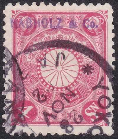 Chrysanthemum Series 1889-1907 菊切手4銭・うす赤 消印色々
