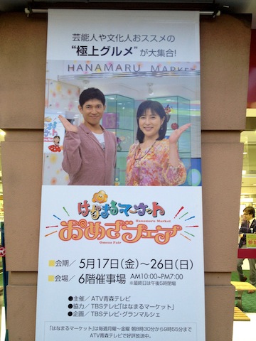 0524おめざ