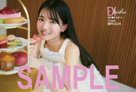 幸坂茉里乃 サイン入りポスター Amazon.co.jp: 櫻坂 幸坂茉莉乃 : おもちゃ