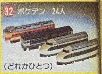 【東京中央電報局 記念品】1962年物 VINTAGE | COLOR LABEL EnCOUNTER