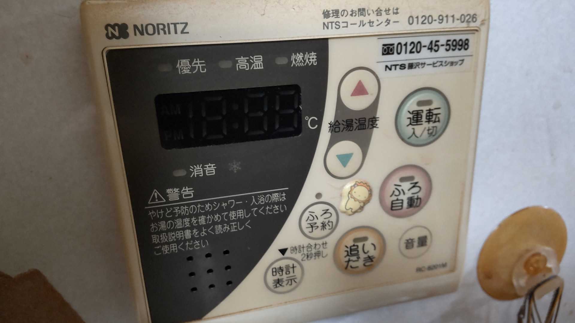 給湯器 トウタクの思い付き何でもあり日記 楽天ブログ