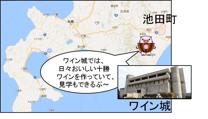 池田町の様子.png