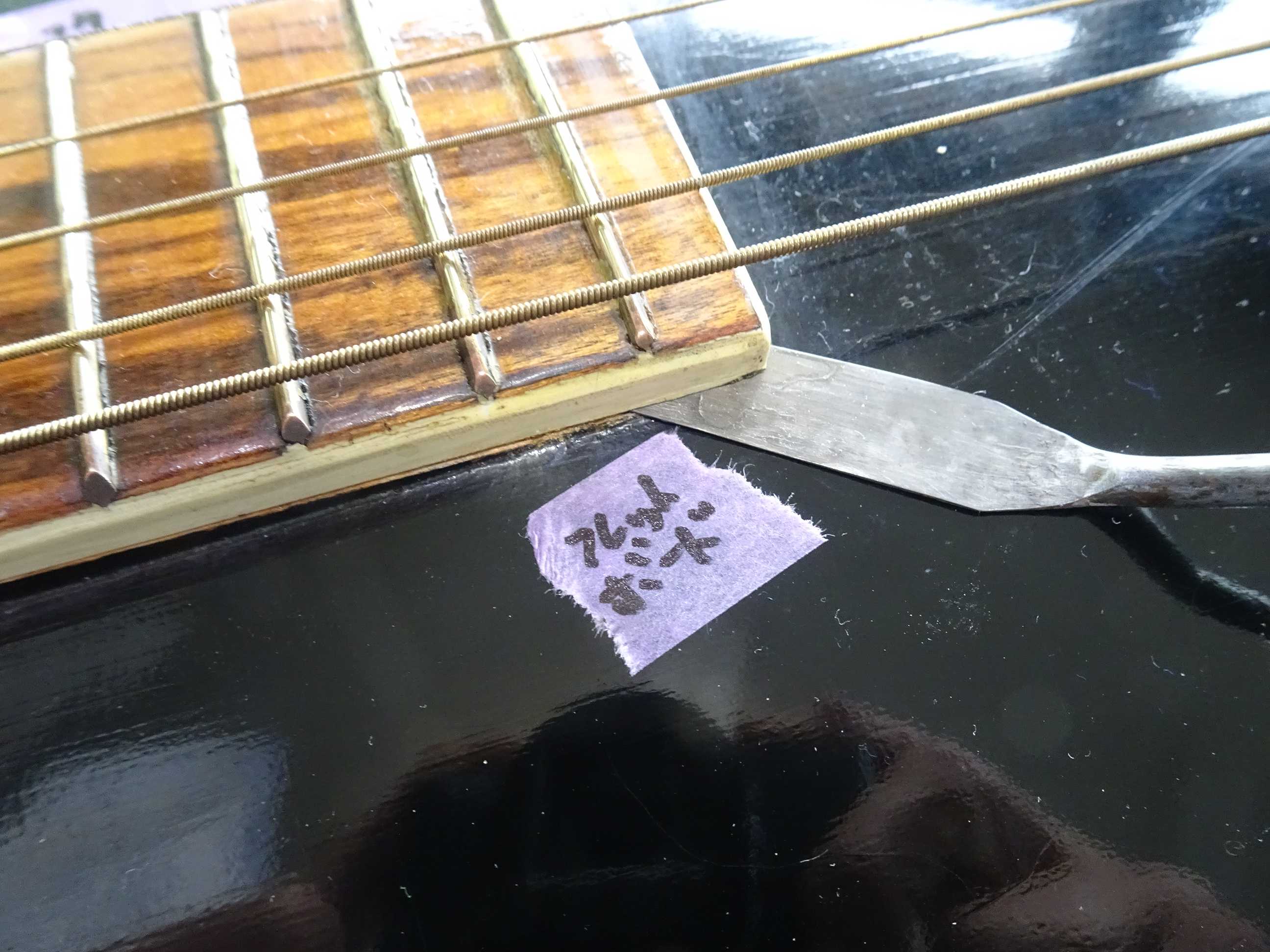 🌸tomy 046 修復して行きます | 青春のギターリペア K2ギター