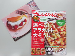 IMG_2862_サイズ変更.JPG